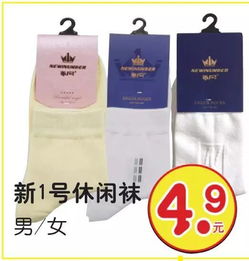 新年過(guò)后的紡織商品均一價(jià) 省 省 省