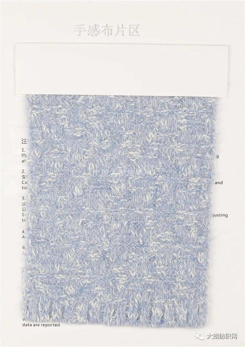 旭豐紡織 秋冬新產品推薦